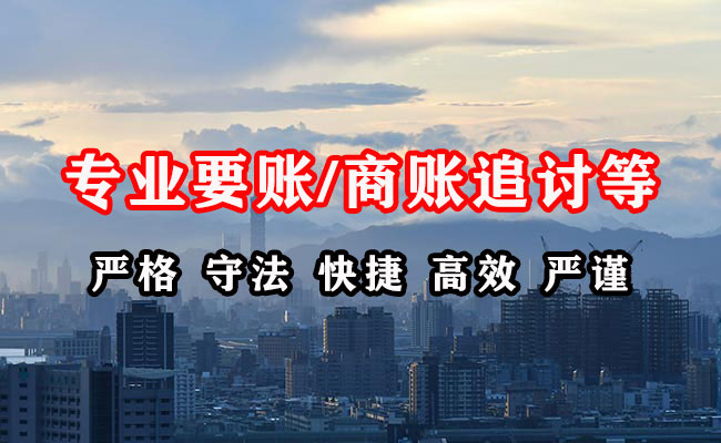 杭州收债公司